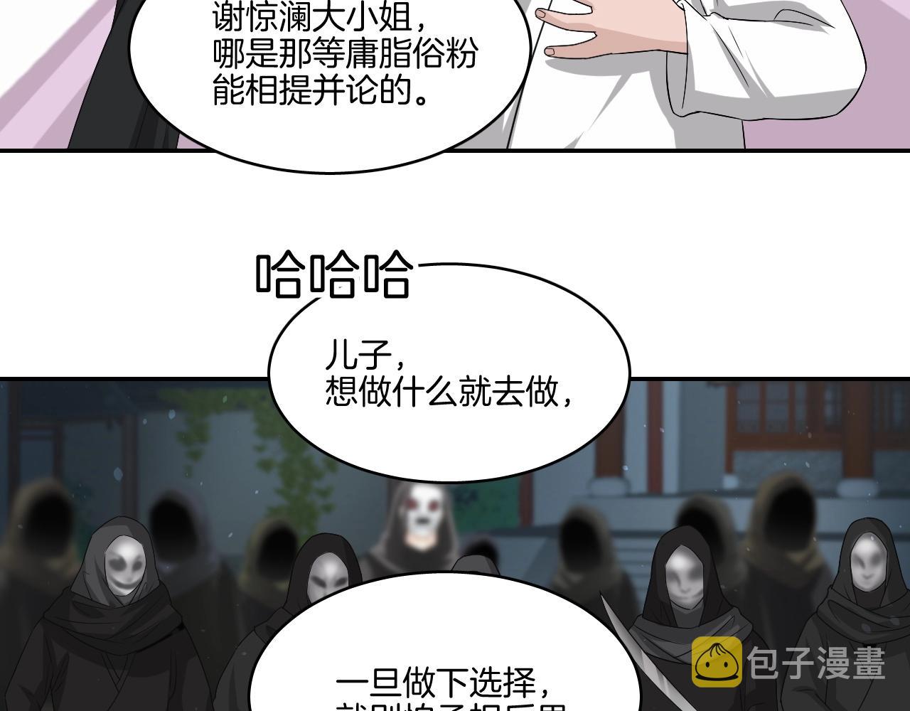 第18话 救他，我无怨无悔！61
