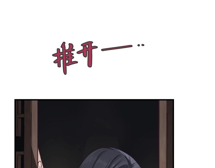 第0话 督主息怒44