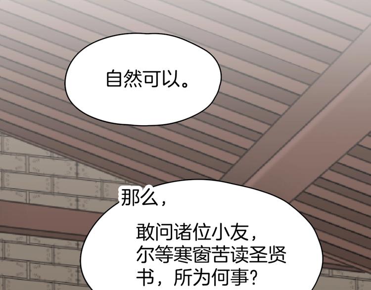 第4话 难过的时候抱抱就好了69