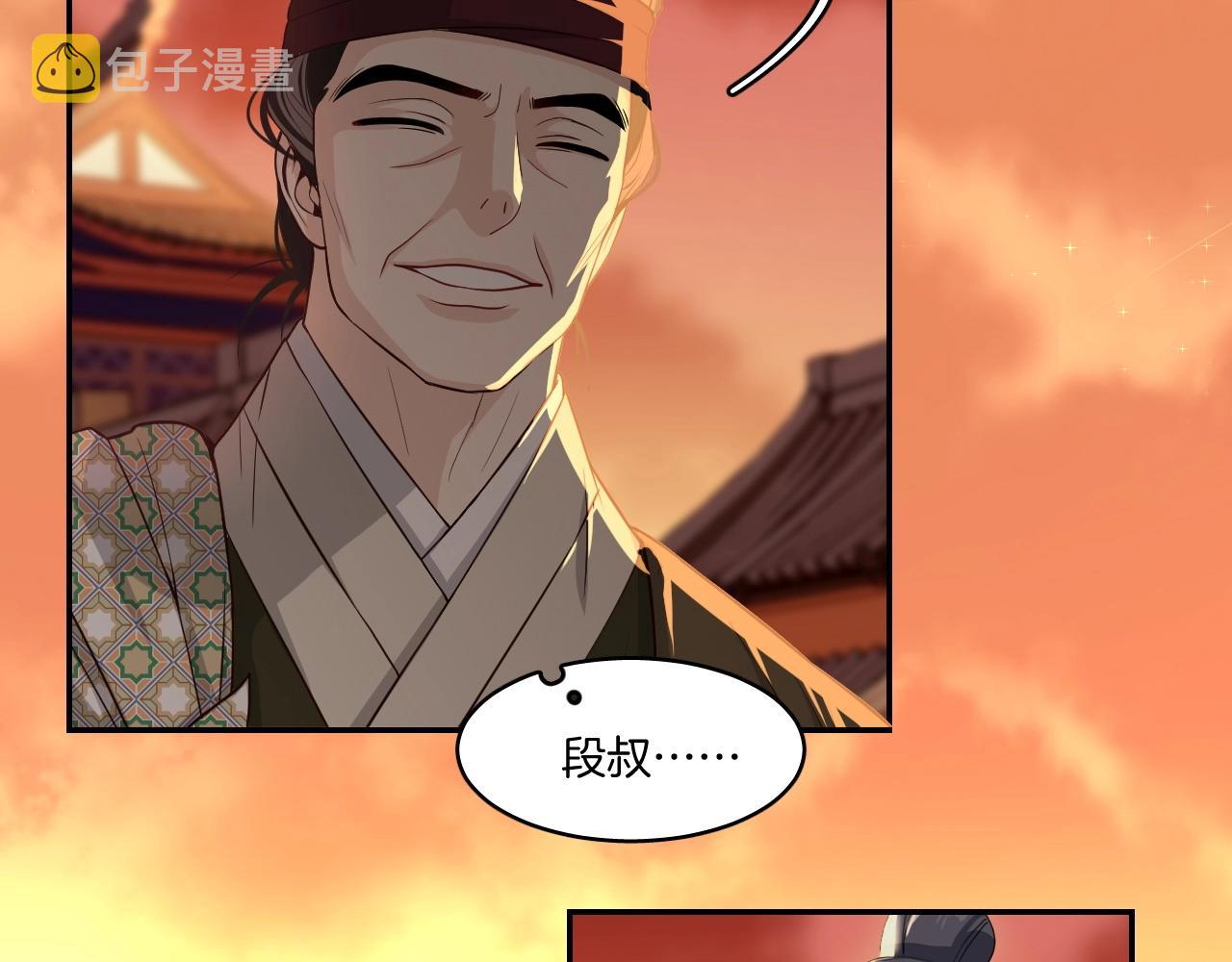 第14话 他是我的人！54