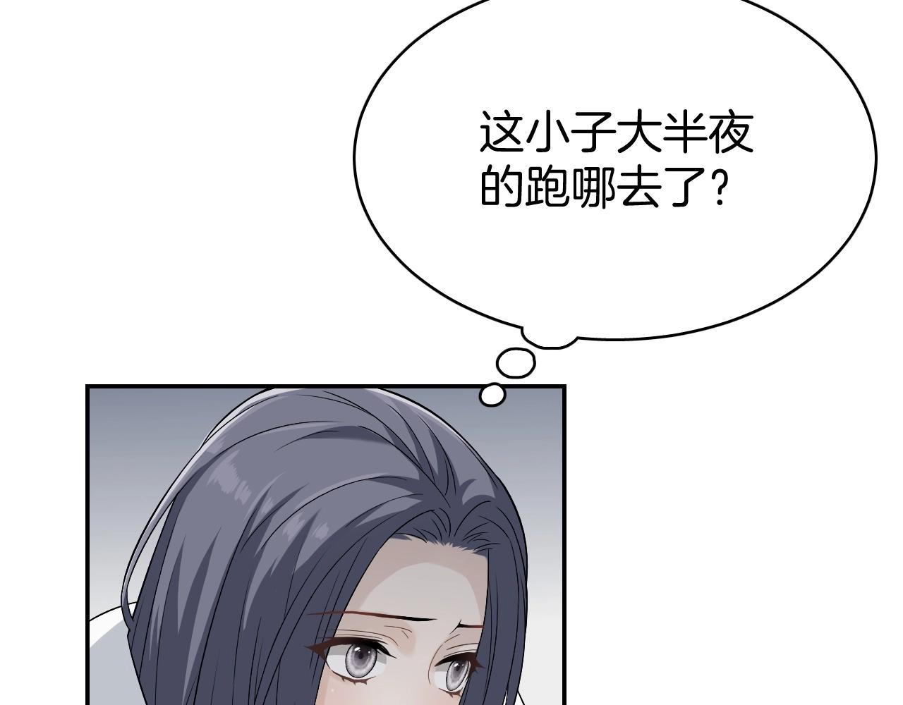 第8话 送给少爷我的宝贝！75