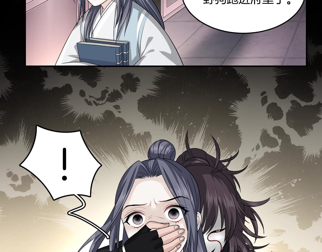 第16话 少爷别怕！是我！21