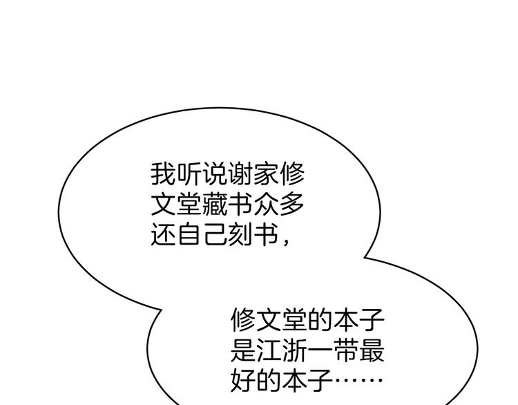 第1话 初见106