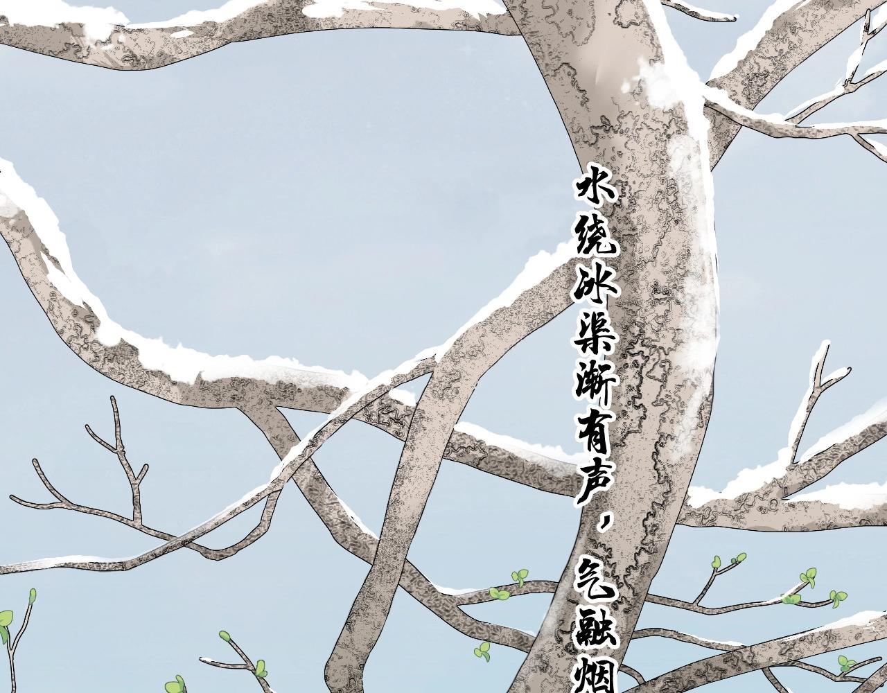 第8话 送给少爷我的宝贝！49