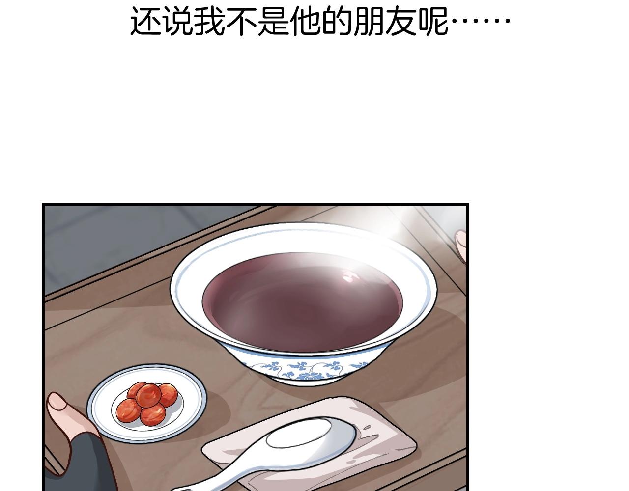 第7话 少爷看一下，有惊喜哦！101
