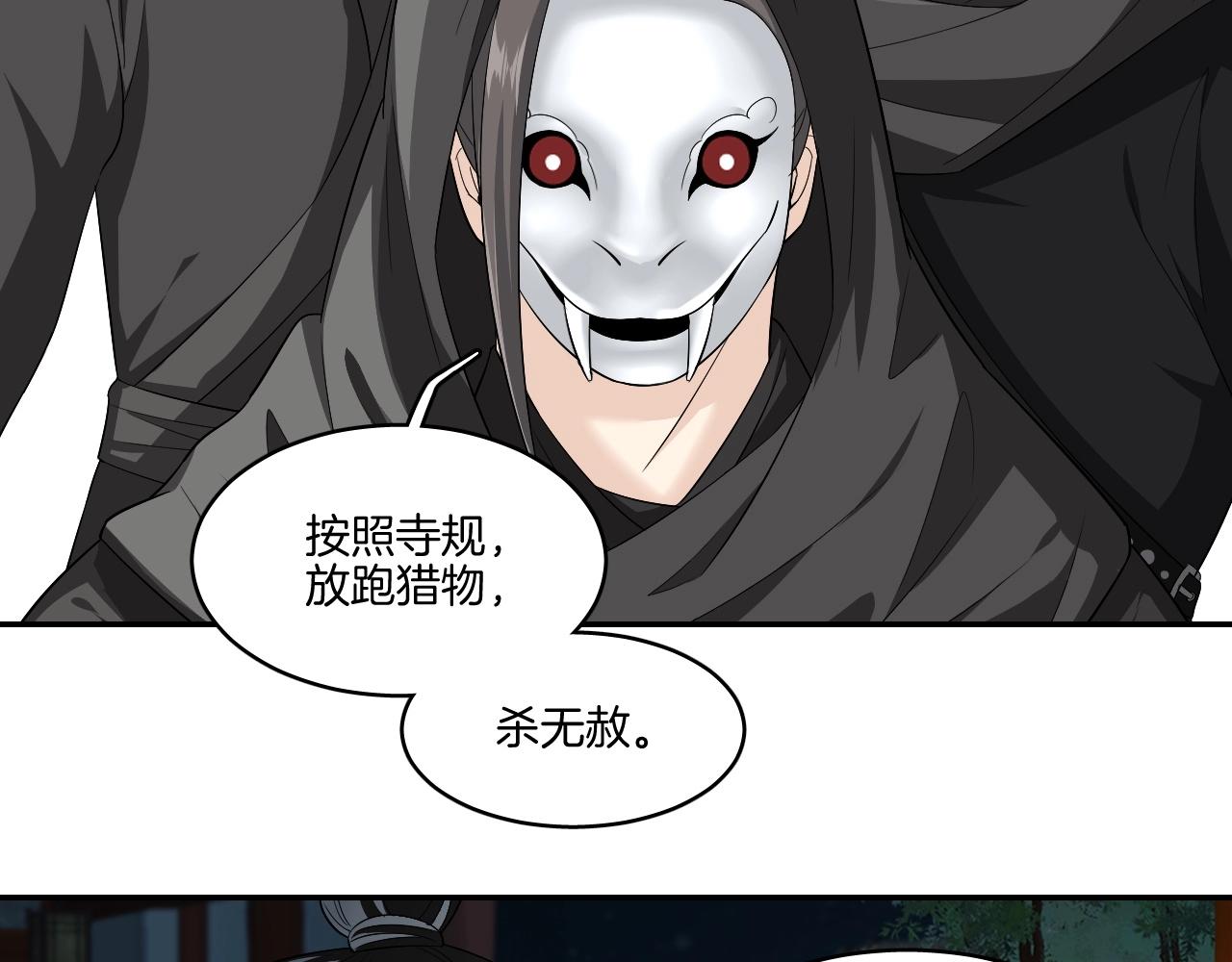 第18话 救他，我无怨无悔！13