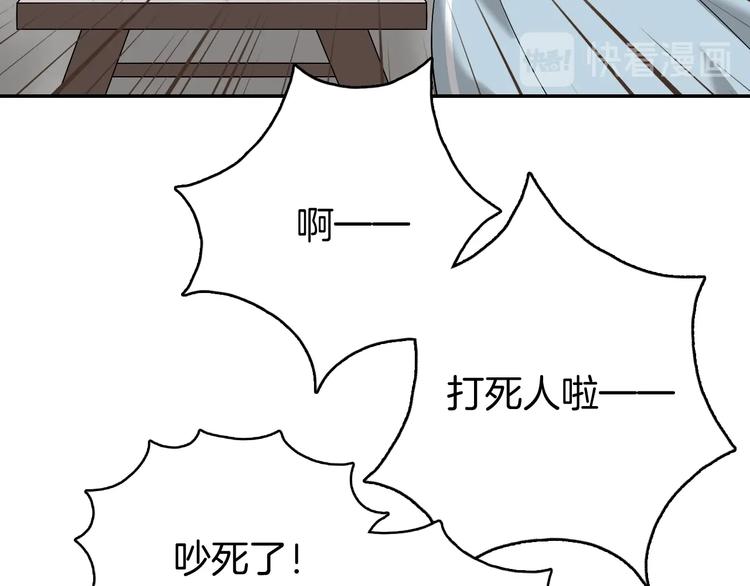第6话 我带你走！26