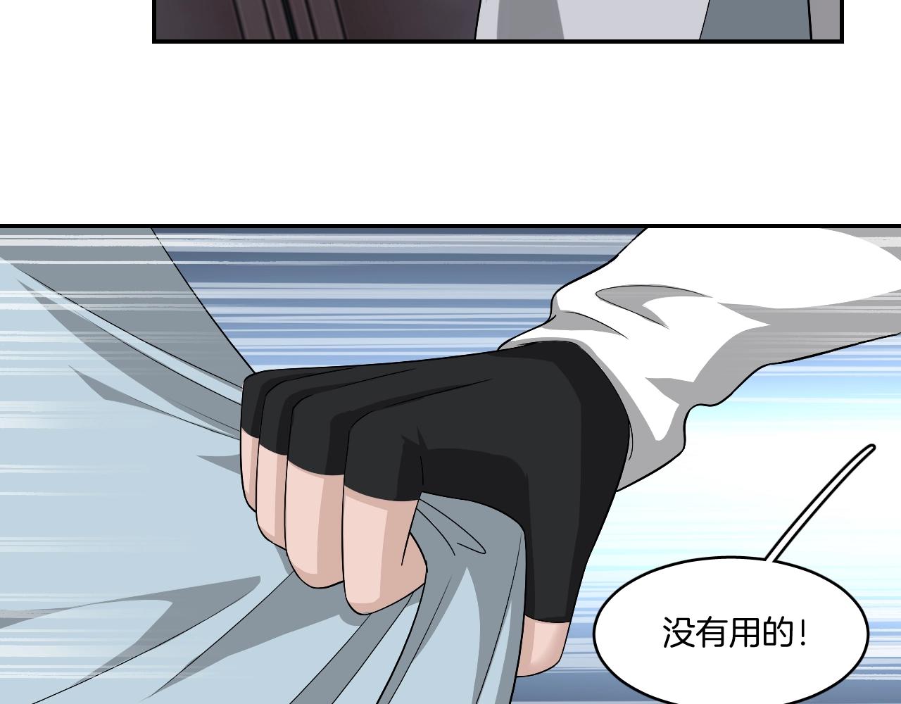 第16话 少爷别怕！是我！71