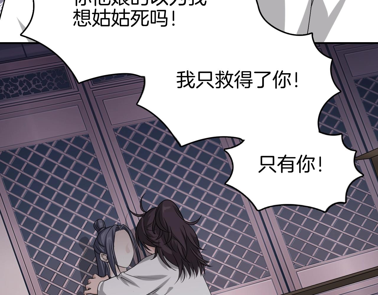 第16话 少爷别怕！是我！52