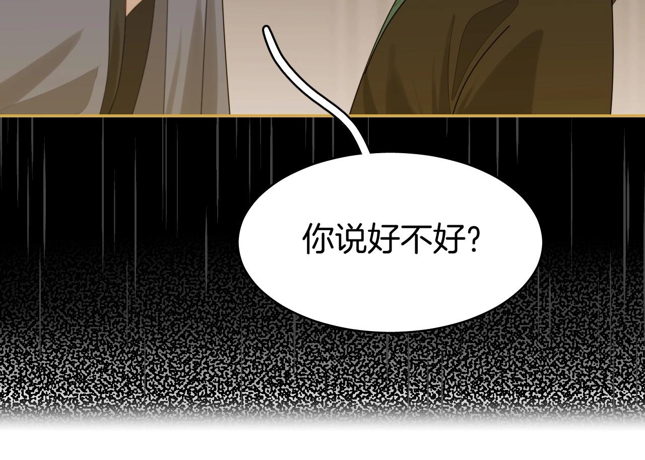 第8话 送给少爷我的宝贝！99