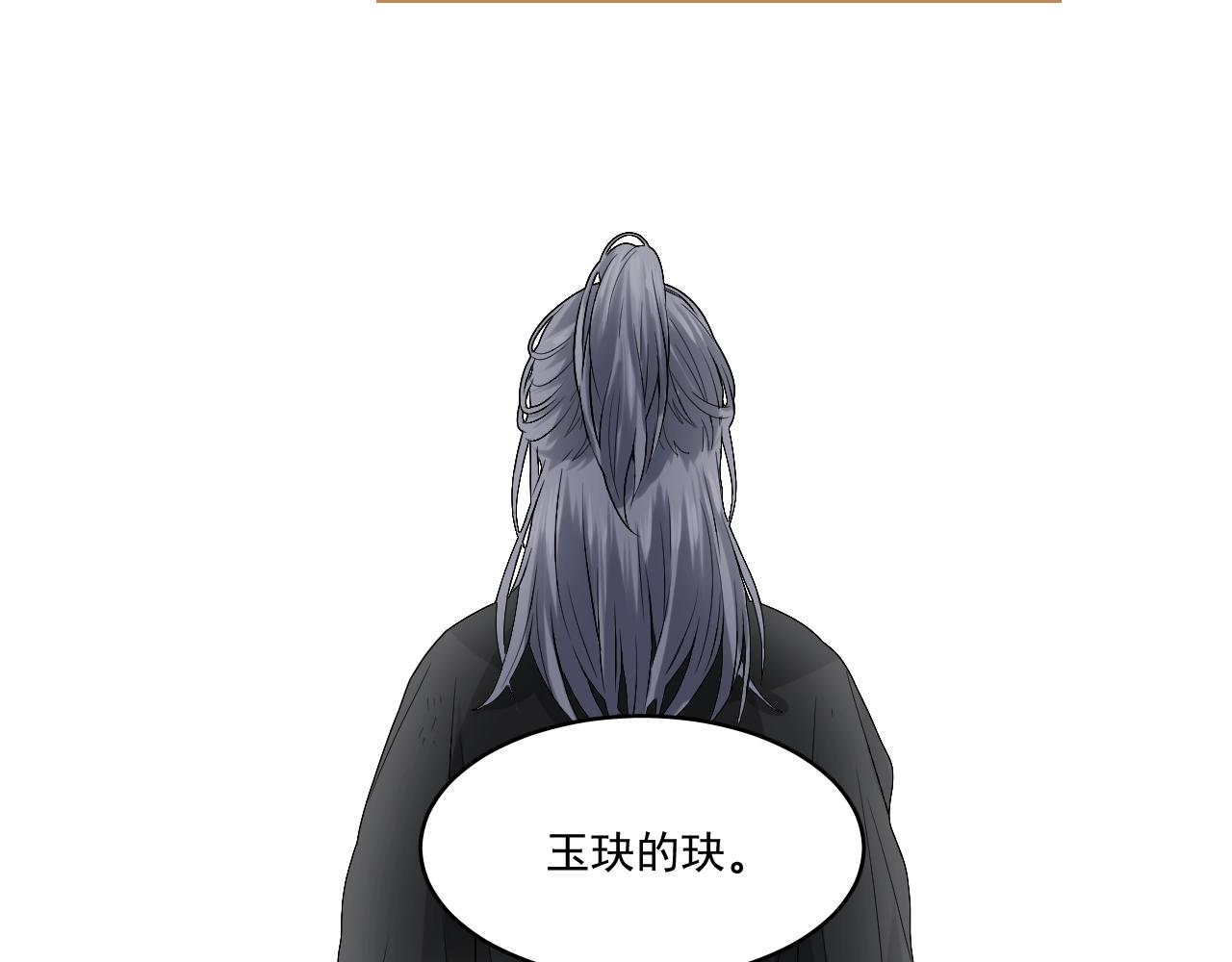第19话 蜕变51