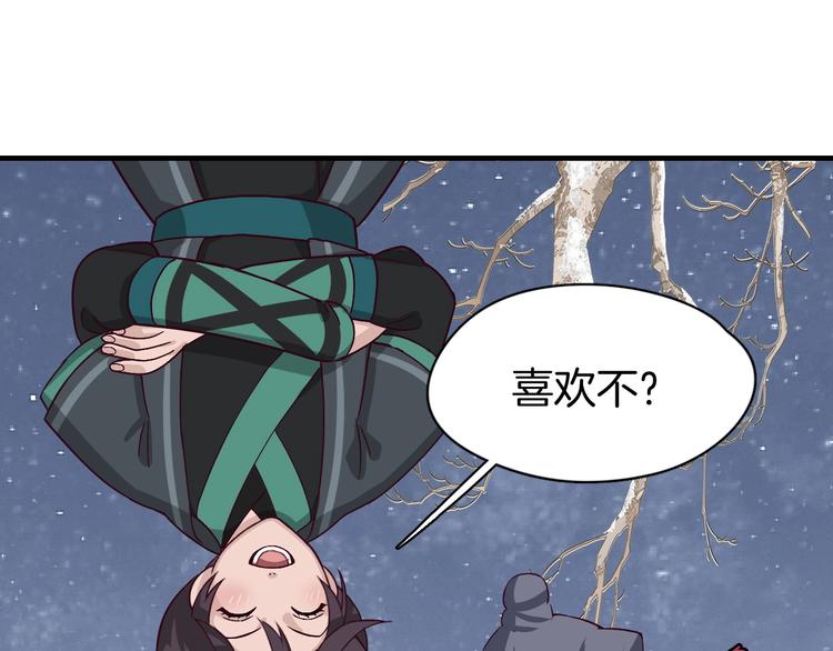 第3话 为你上刀山下火海21