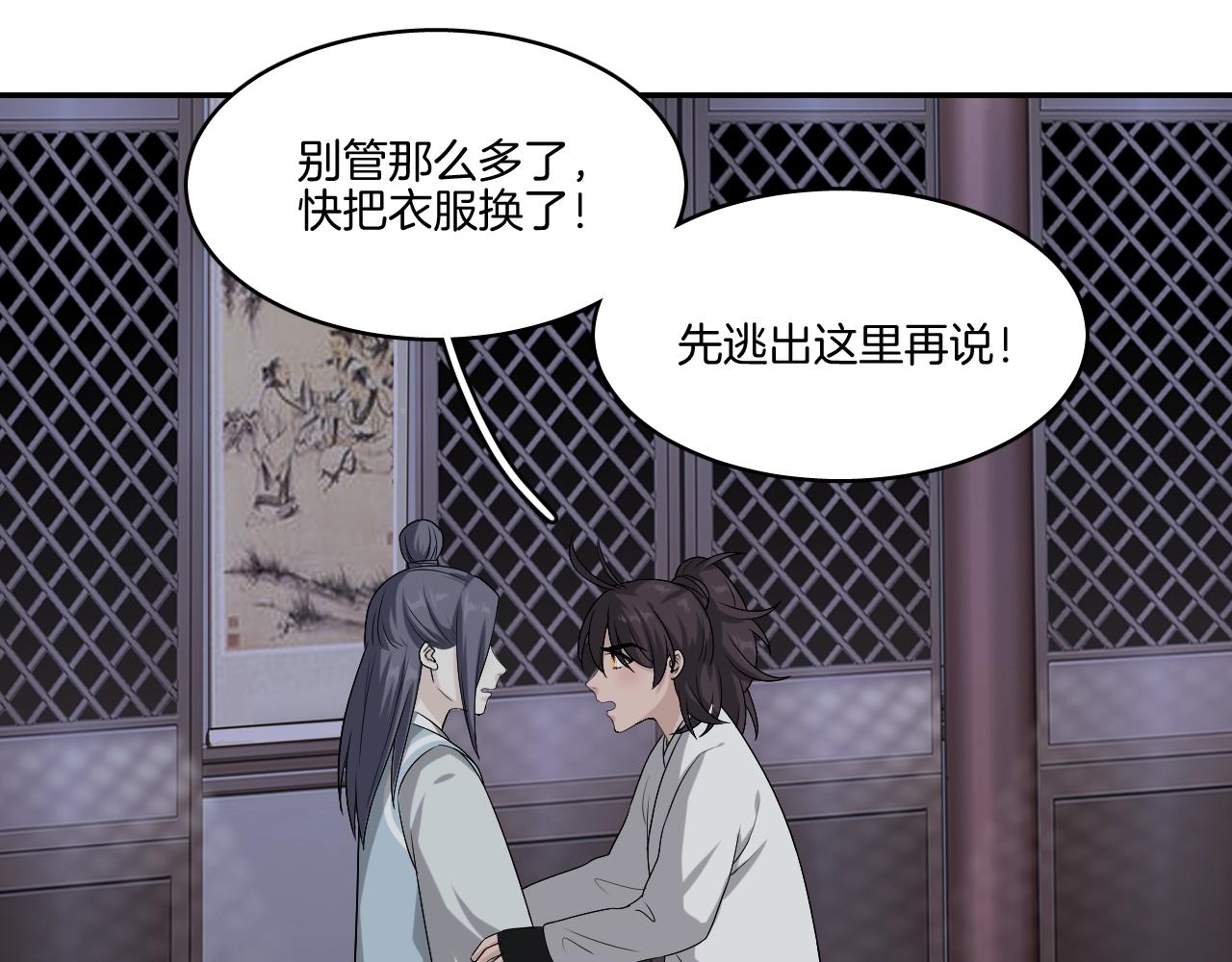 第17话 少爷，一路小心！4