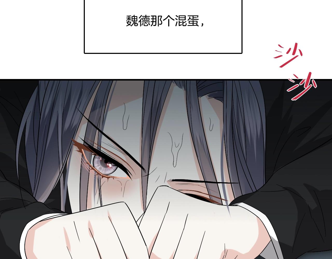 第16话 少爷别怕！是我！80