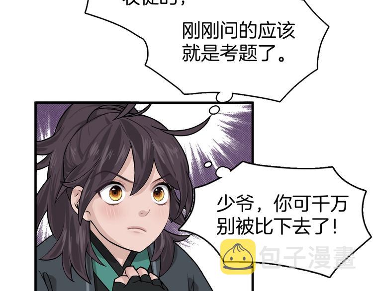 第4话 难过的时候抱抱就好了75