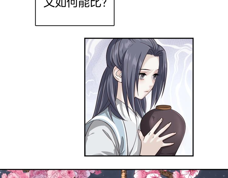 第5话 那你要陪我久一点哦21