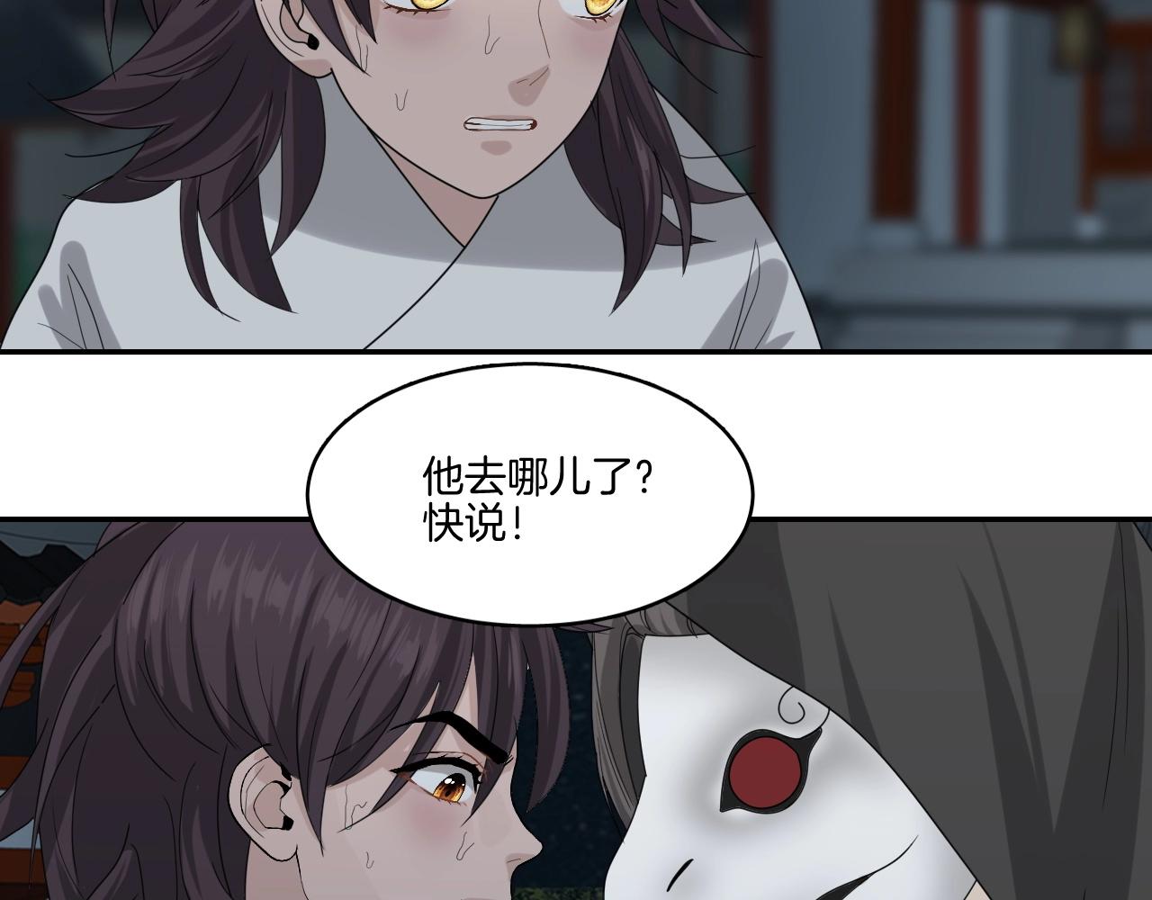 第18话 救他，我无怨无悔！21
