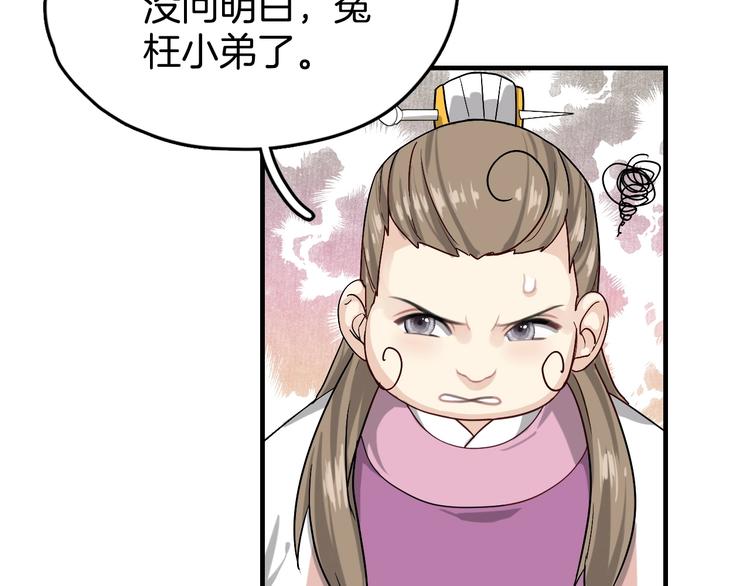 第4话 难过的时候抱抱就好了47
