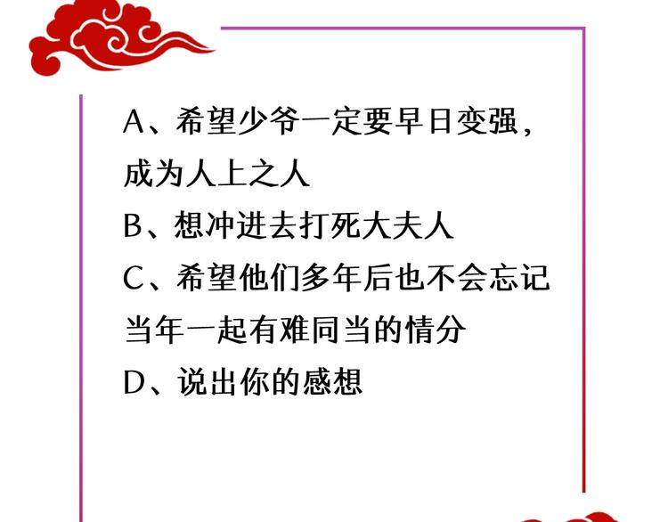 第6话 我带你走！115