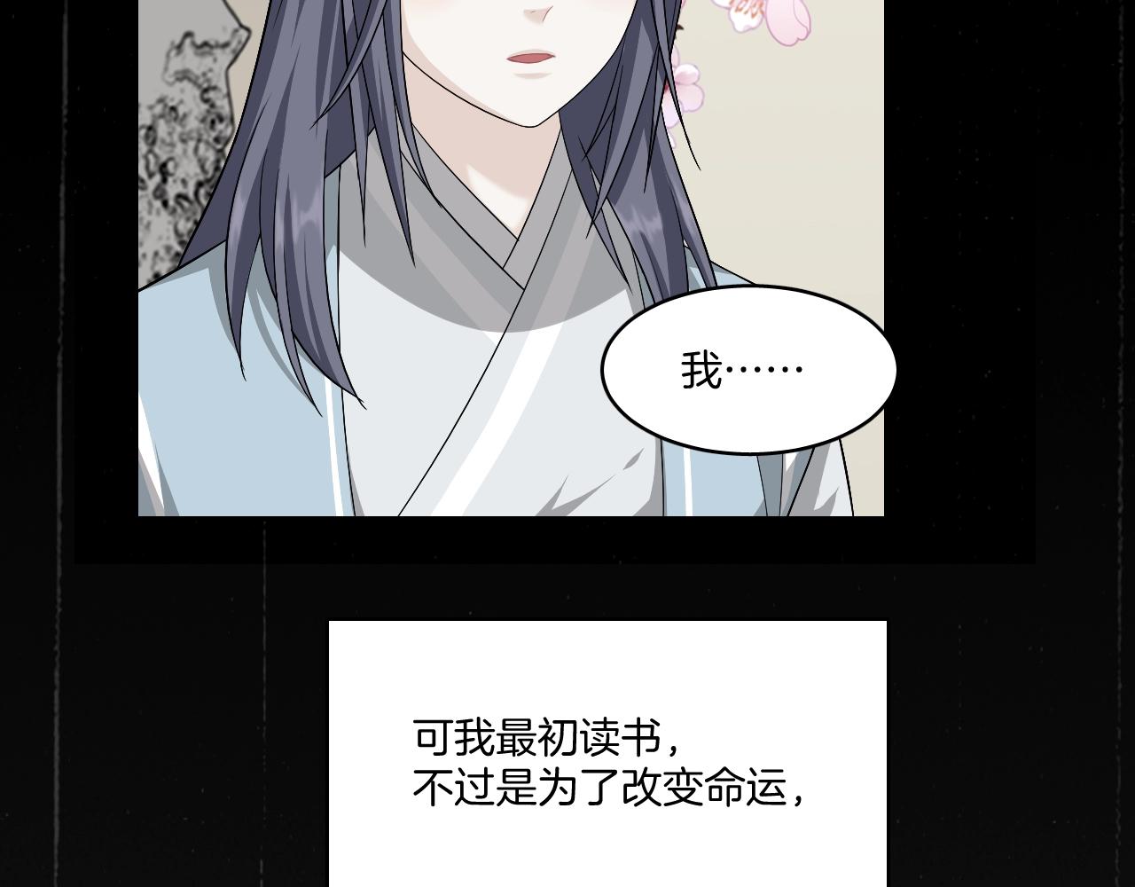 第11话 我会救你的！38