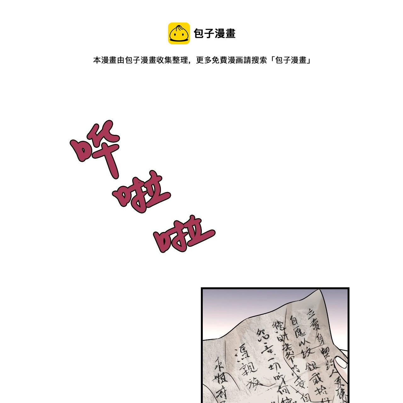 第8话 送给少爷我的宝贝！6