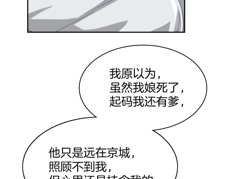 第5话 那你要陪我久一点哦37