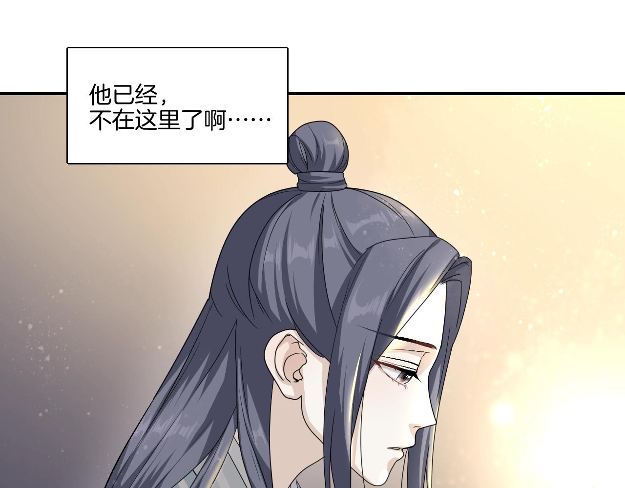 第16话 少爷别怕！是我！9