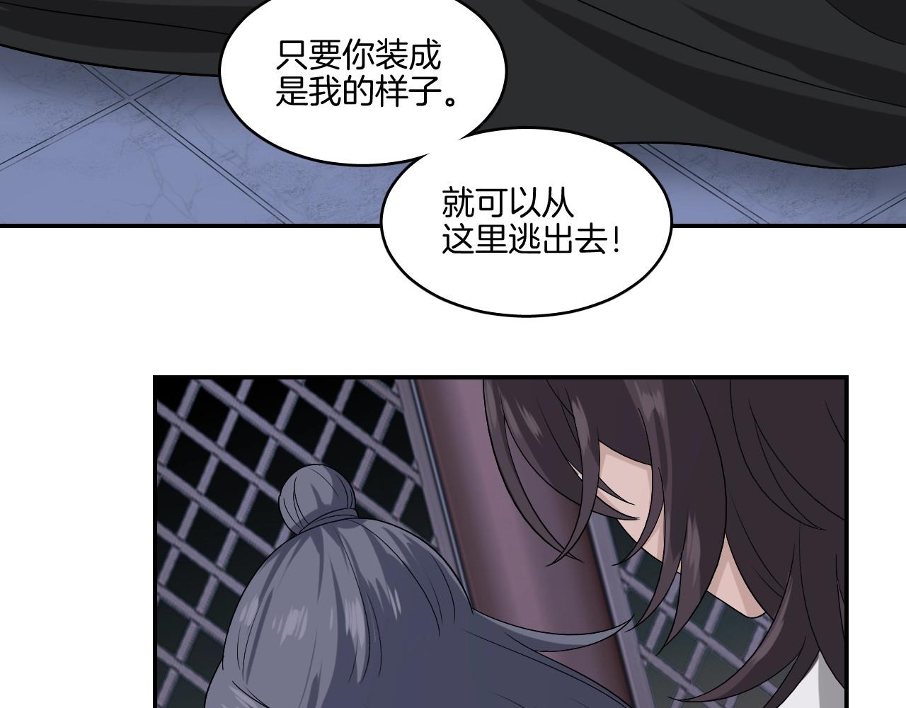 第16话 少爷别怕！是我！69