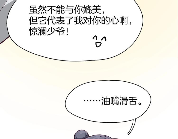 第3话 为你上刀山下火海27