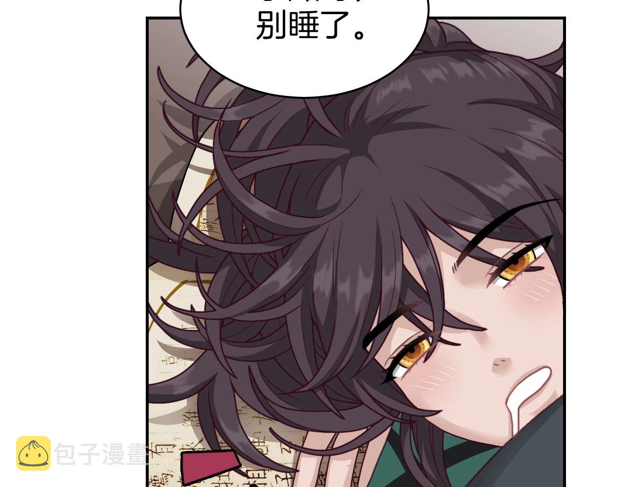 第8话 送给少爷我的宝贝！56
