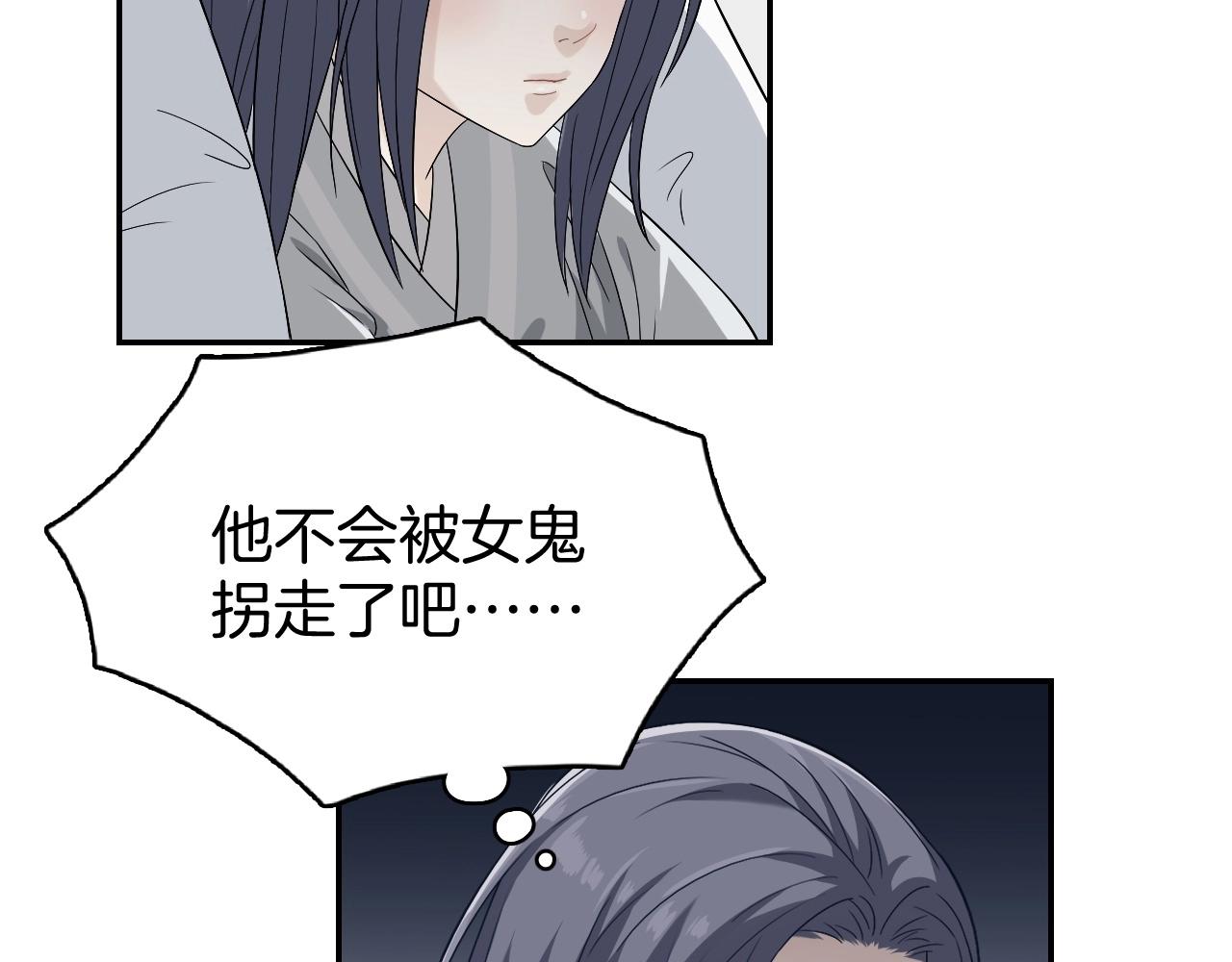 第8话 送给少爷我的宝贝！76