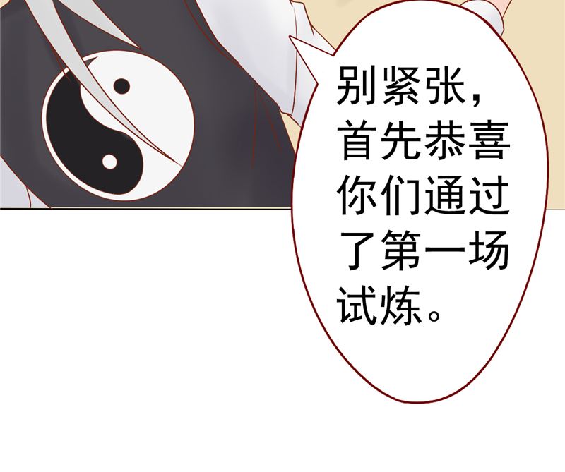 第三十一话 计划之外61