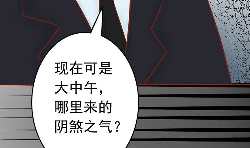 第十三话 尸魅21