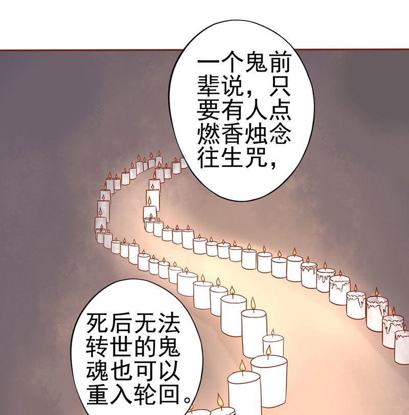 第十三话 尸魅74