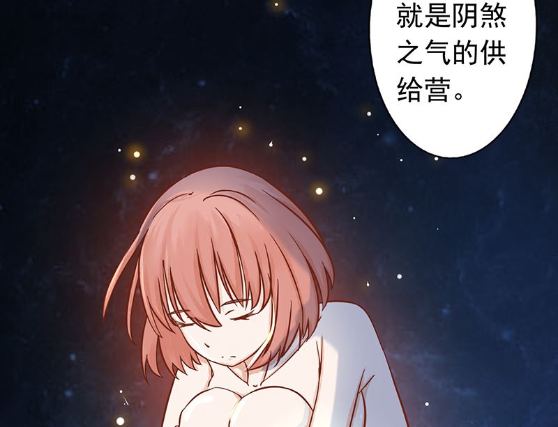 第七话 至阴之体56