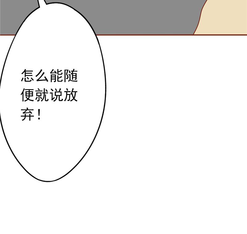 第三十一话 计划之外88
