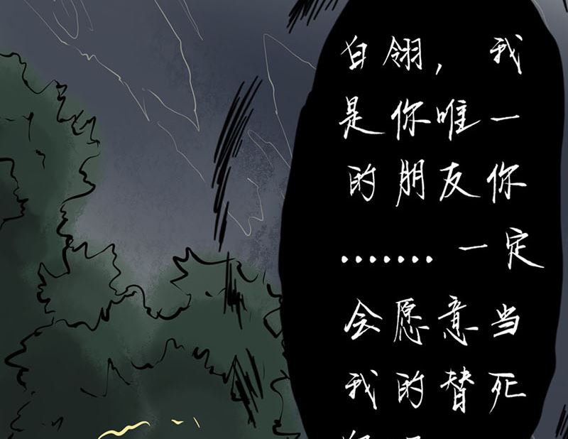 第一话 相逢28