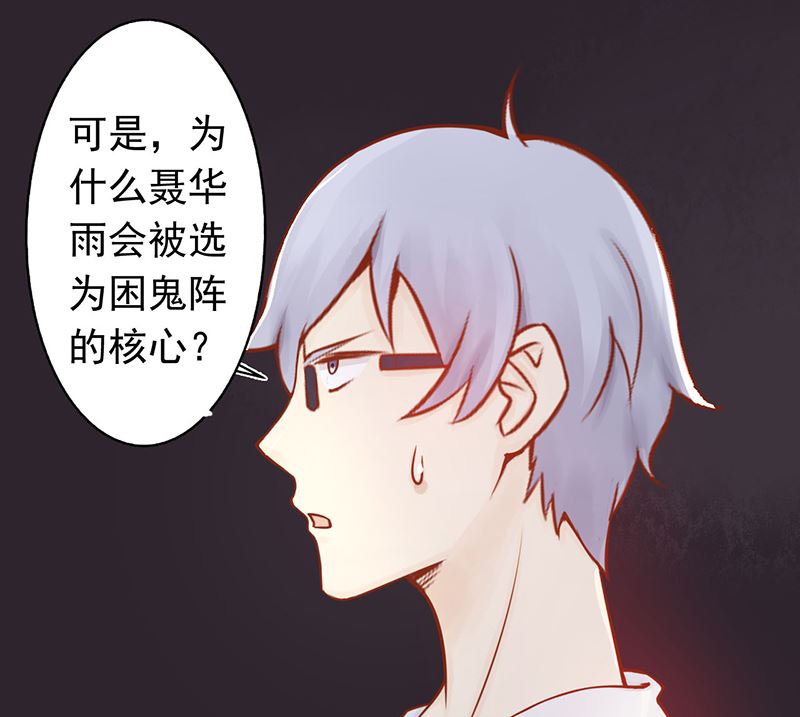 第七话 至阴之体103
