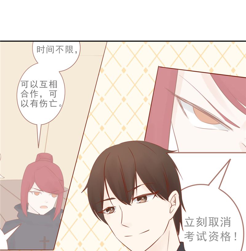 第三十话 意外的考核46