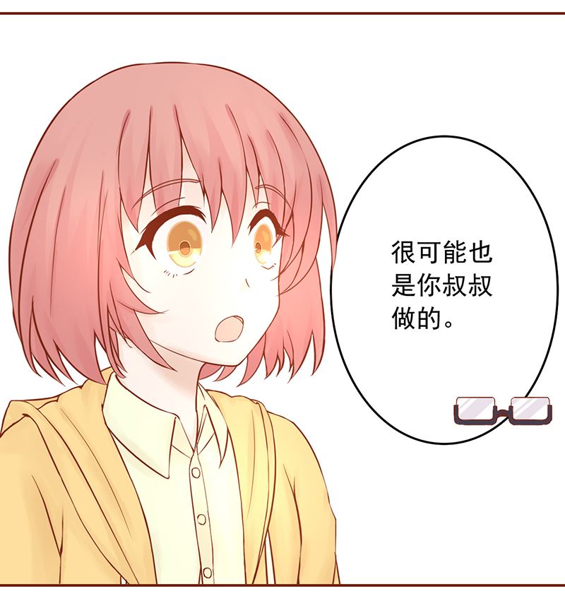 第九话 以身相许37