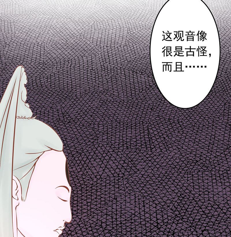 第四话 凶兽与观音67