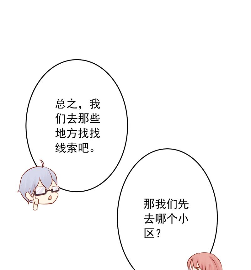 第九话 以身相许38