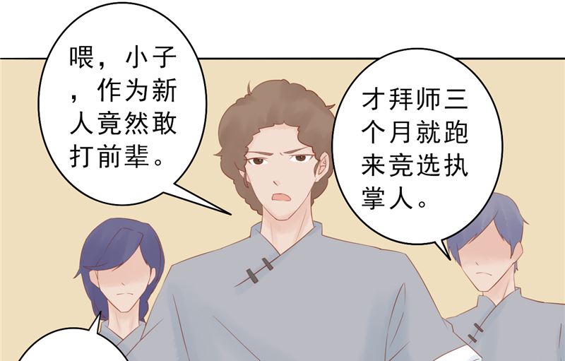 第三十话 意外的考核1