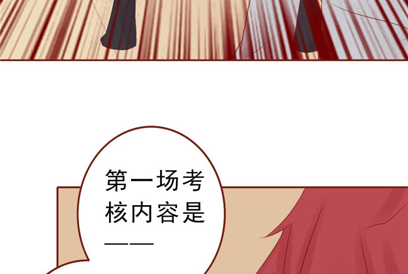 第三十话 意外的考核23