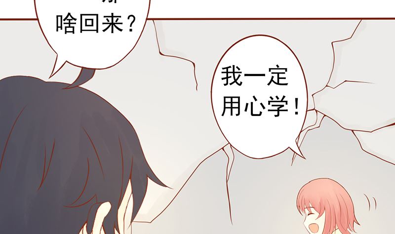 第二十六话 意外的天才41