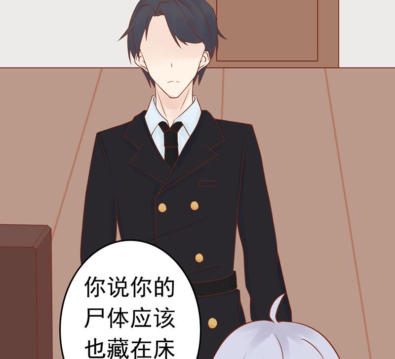 第十一话 隐藏的尸体74
