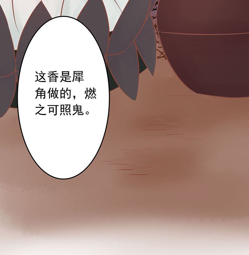 第四话 凶兽与观音69