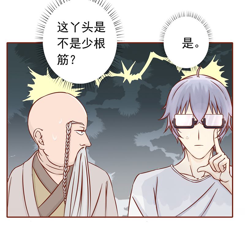 第七话 至阴之体37