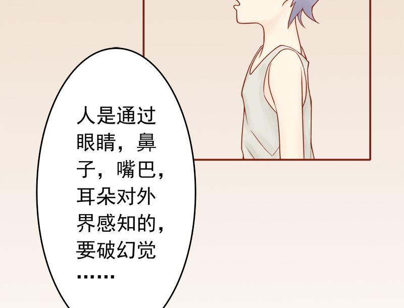 第六话：附身5