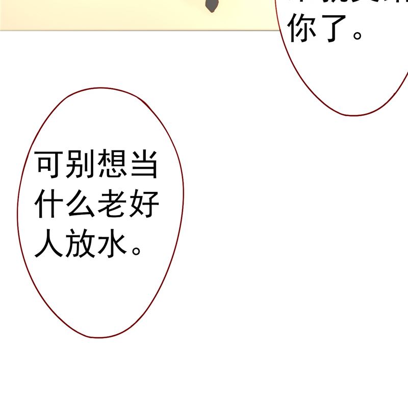 第三十一话 计划之外58